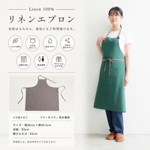 リネン100％】ナチュラル エプロン シンプル 8色 お料理 教室 陶芸