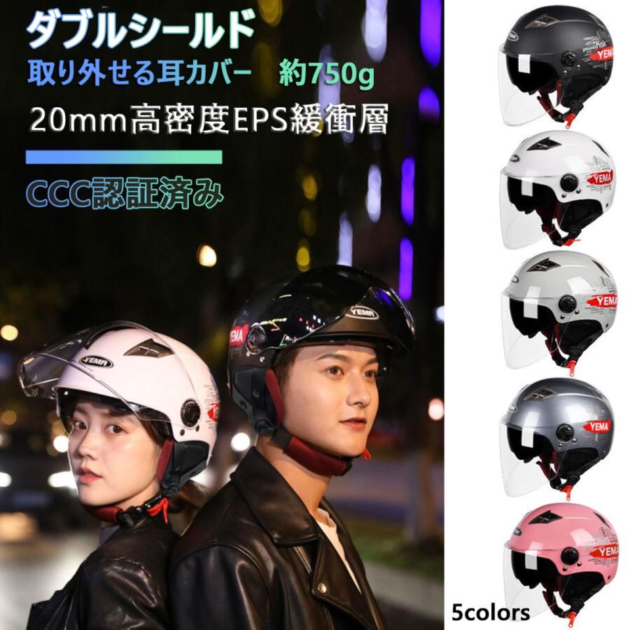 Bibiビビ ヘルメット+スモークシールド+透明シールド+付属品つきミルク