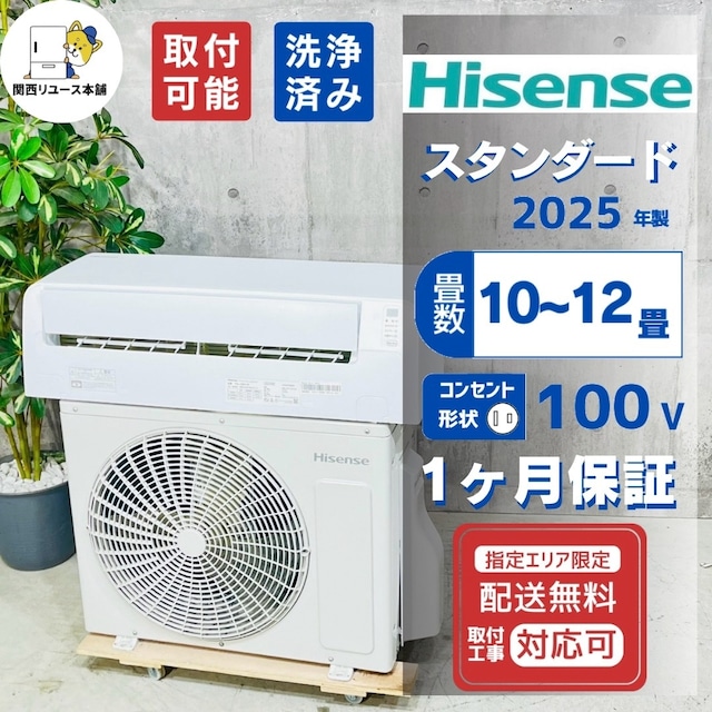 ♦️Hisense a6198 エアコン 10畳用 2025年製 18.5♦️