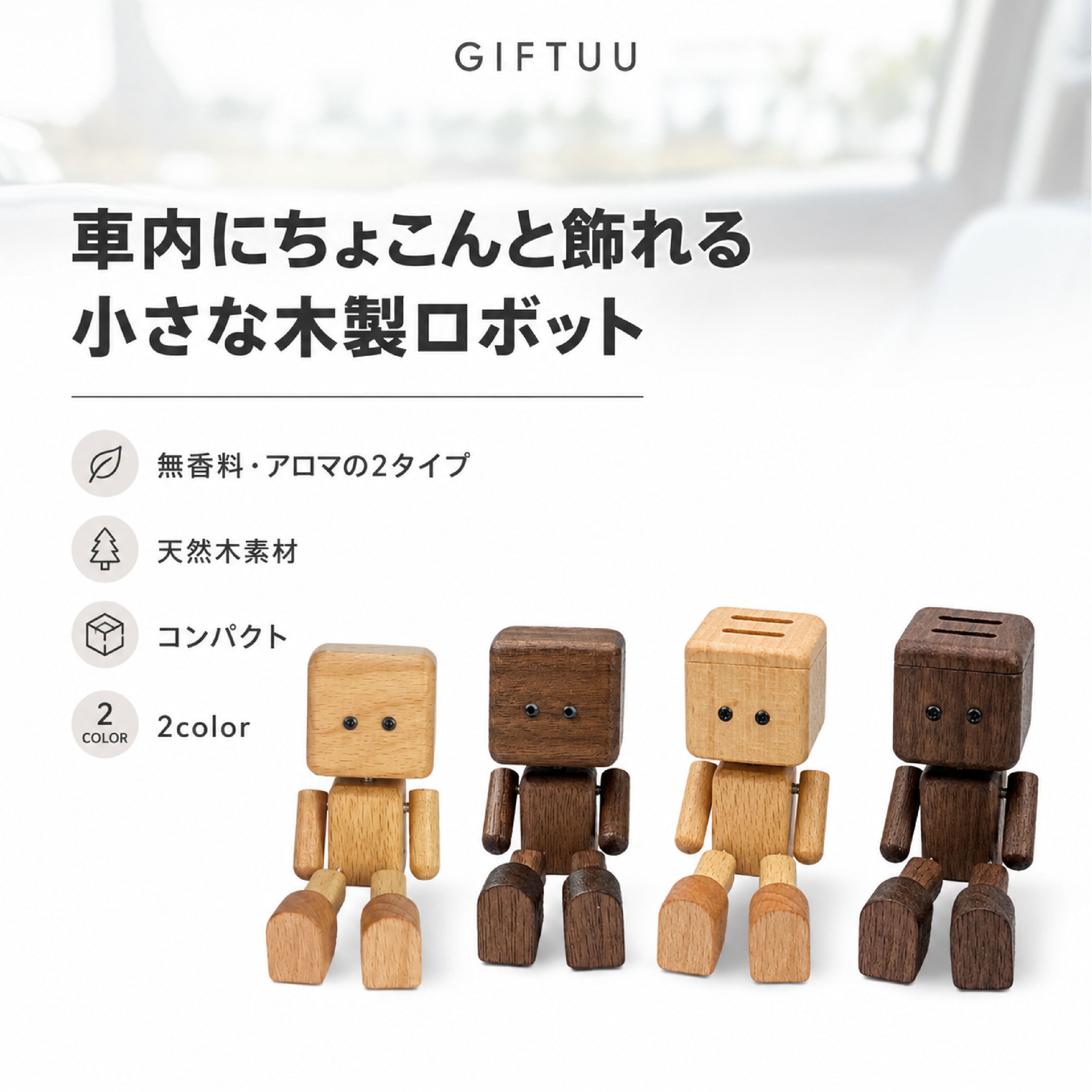 SQ 627 . 木製ロボット 車内アクセサリー 車用アロマディフューザー 無