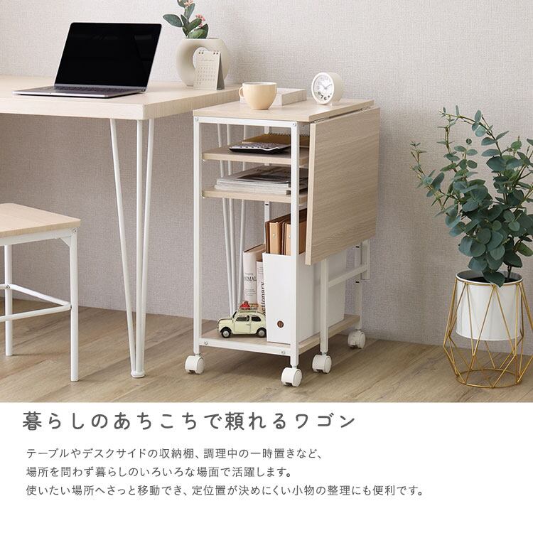 バタフライワゴン キッチンワゴン 折りたたみ 伸縮 70cm 作業台