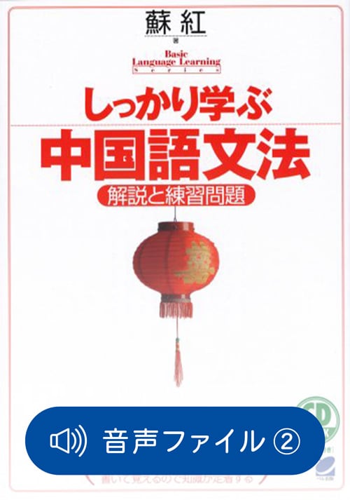 中国語学習テキストセット　CD・DVD付き　「互動中国語」　新品未使用 71hWw7-VsJL._AC_UF350,