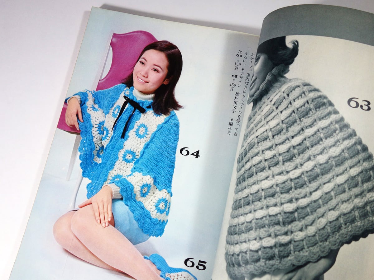 新装版 ONDORI たのしい毛糸の手芸 | bookstore ナルダ