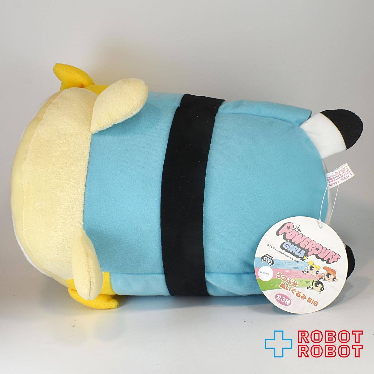 パワーパフガールズ うつぶせぬいぐるみ BIG ブロッサム バブルス