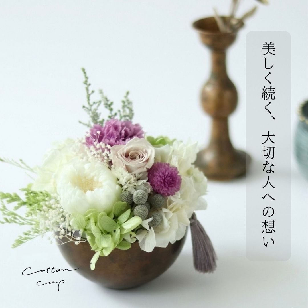 枯れないお供え用アレンジ