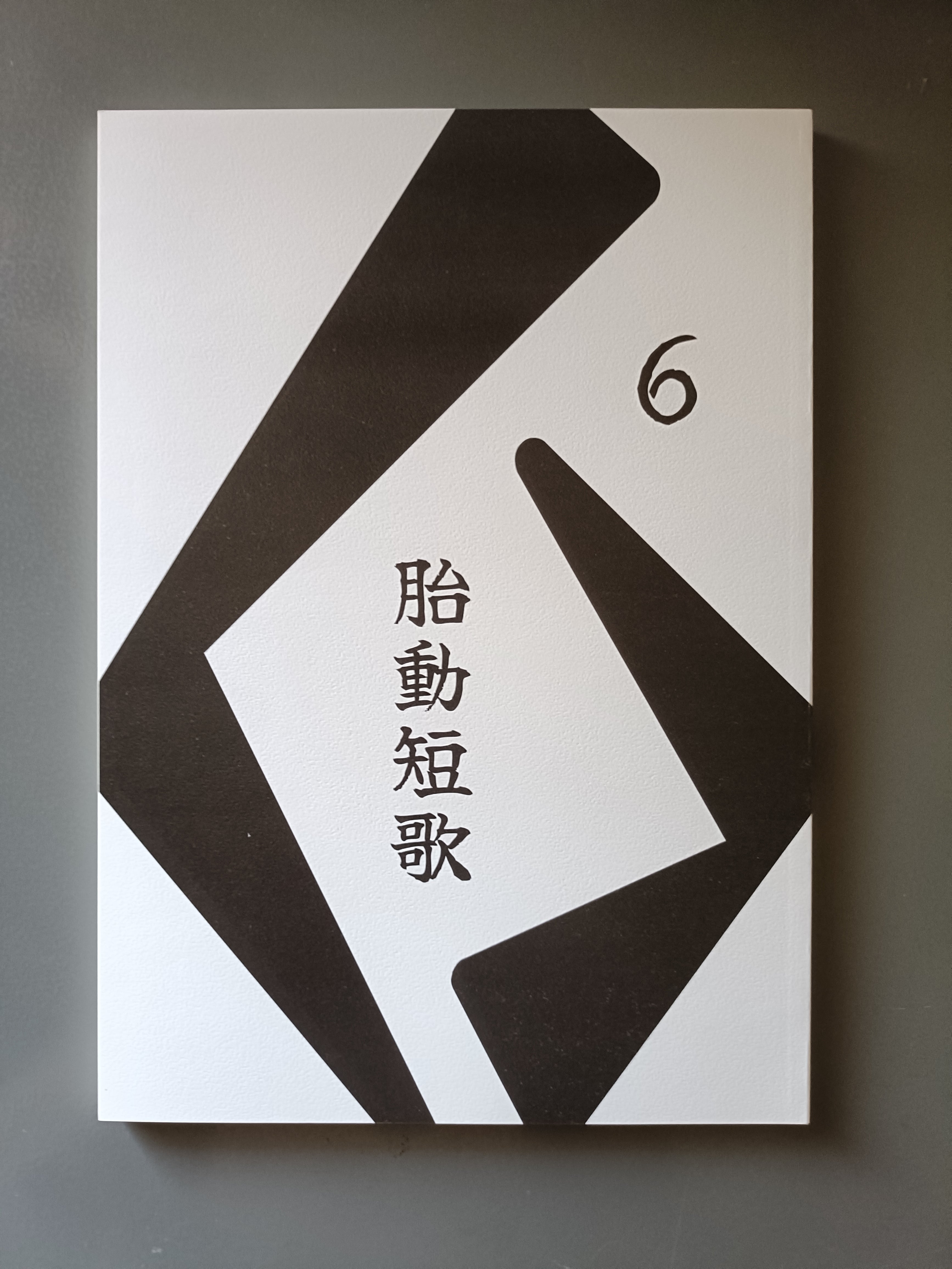 がたんごとん