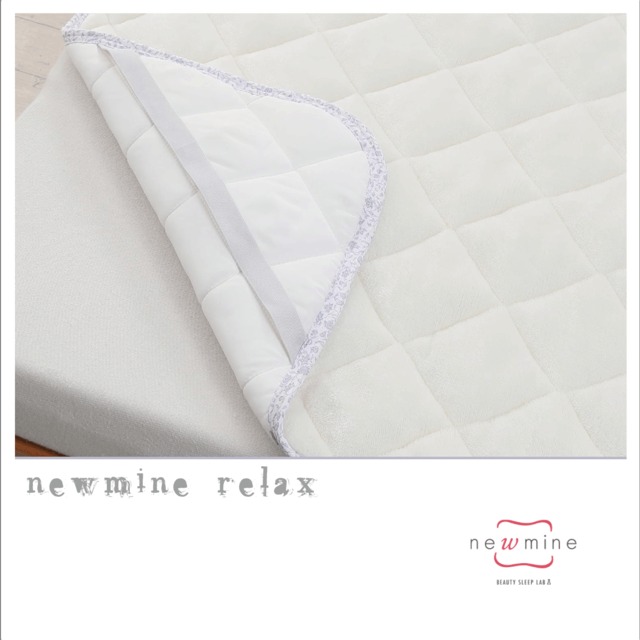 美容睡眠『newmine Relax 』敷きパッド 西川株式会社