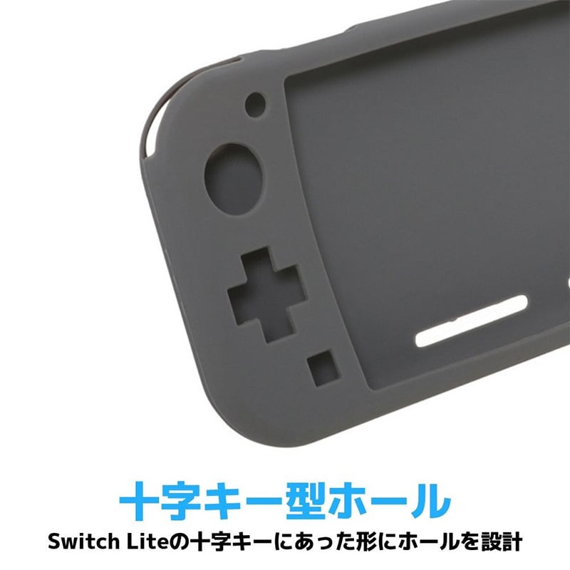 Nintendo Switch Lite グレー ケース、カバー付き