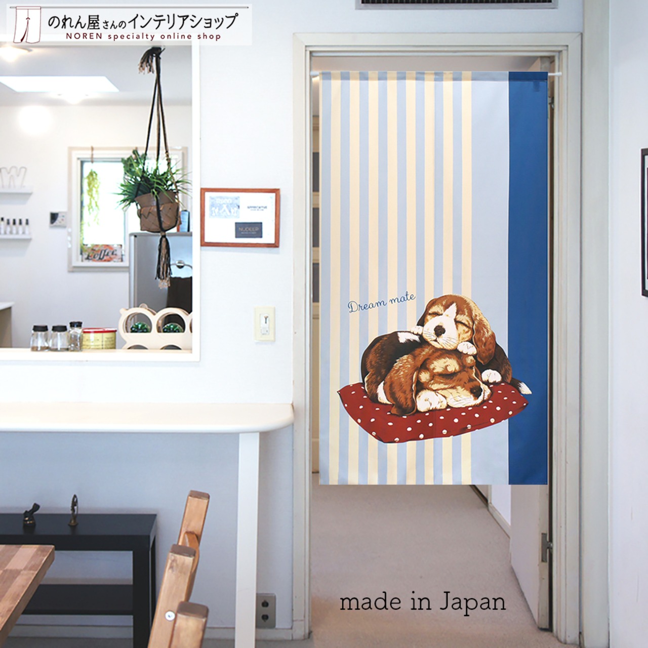 【受注生産】 のれん Dream_mate  幅85ｘ丈150cm