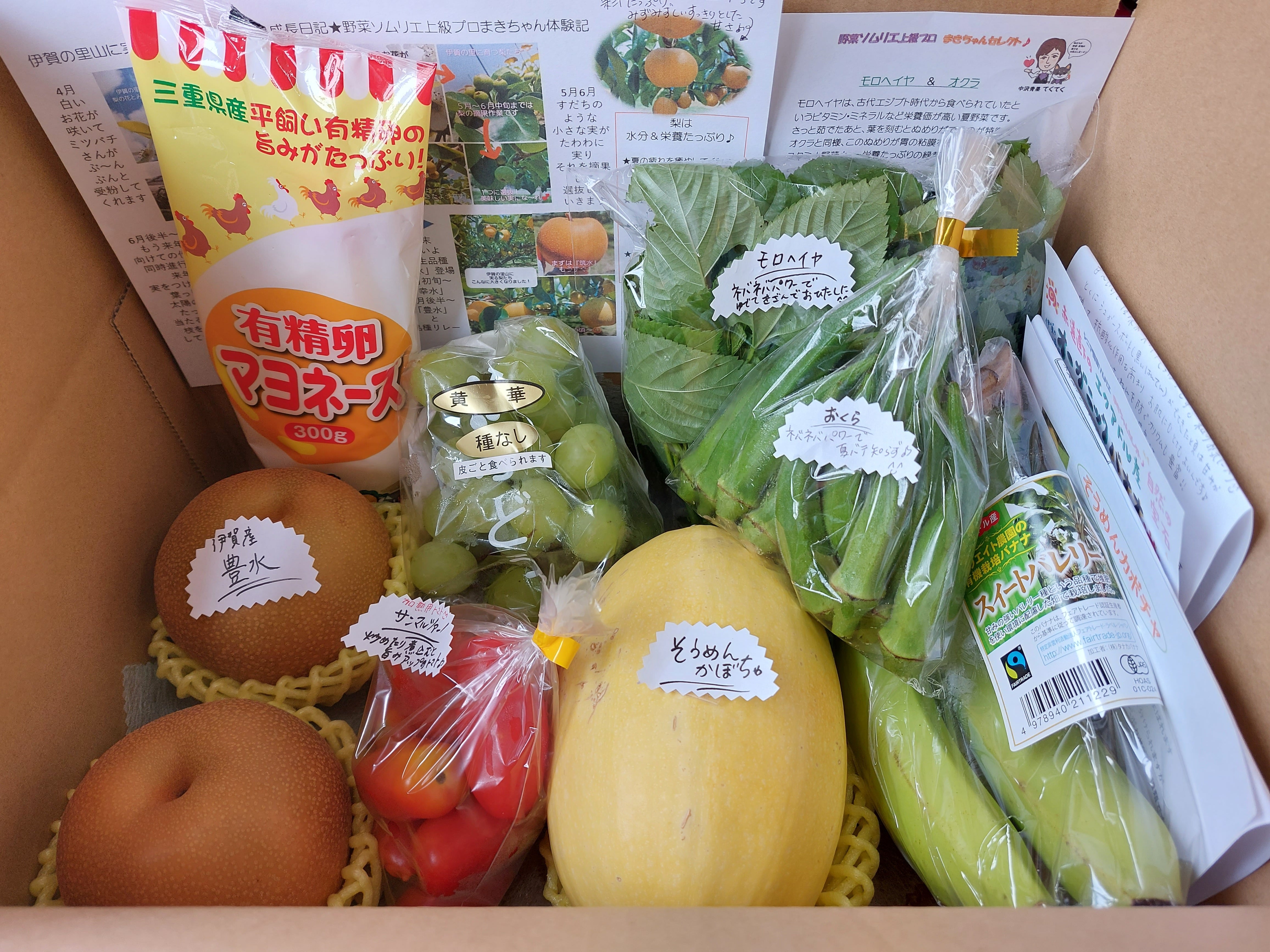 ALL ITEM | 野果増しや