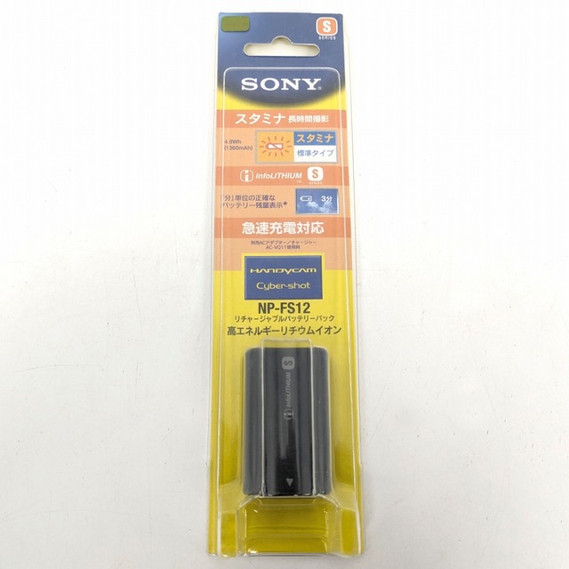 SONY(ソニー)・リチャージブルバッテリーパック・NP-FS12・No.240108-03・梱包サイズ60