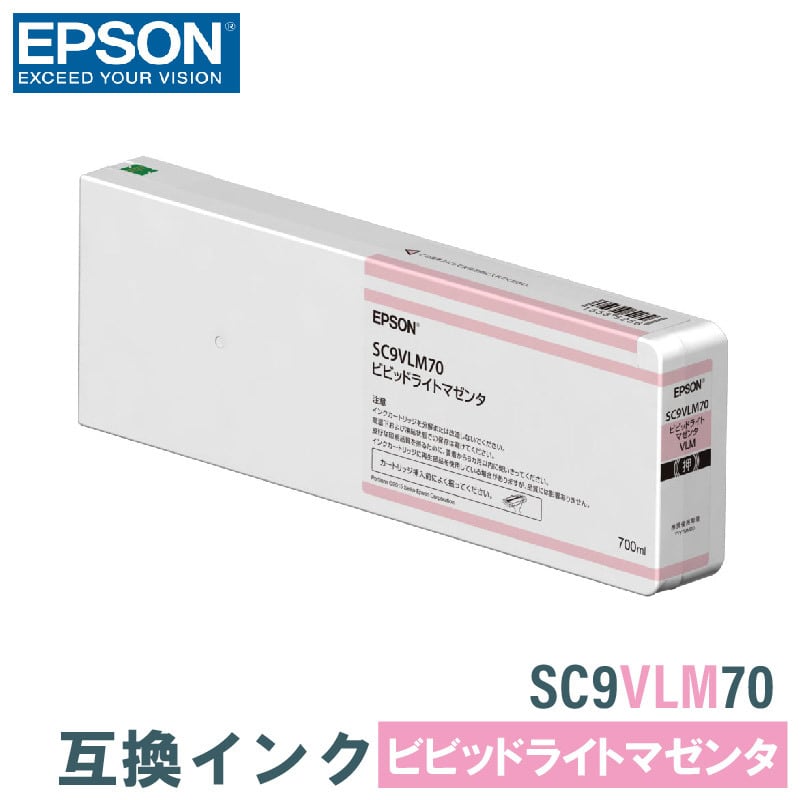 エプソン 互換インク EPSON SC9VLM70 ビビッドライトマゼンタ 700ml 互換インク、ロール紙販売のPRINKS(プリンクス)
