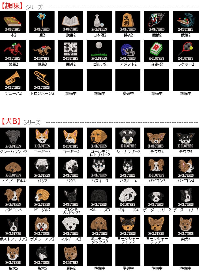 リアル ラーメン 寿司 鳥 ワンポイント 刺繍 先染め がま口