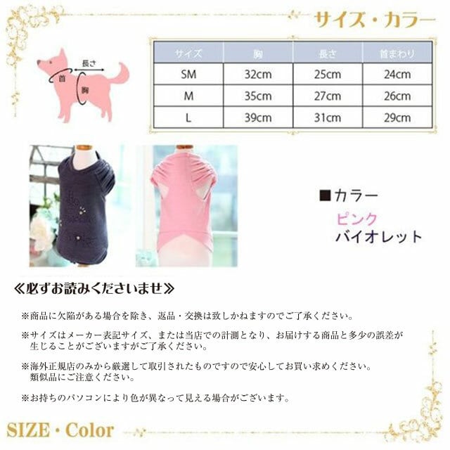 Juny Bell【正規輸入】ヘロースイーティ 袖なし ピンク/バイオレット 15-16125-0023