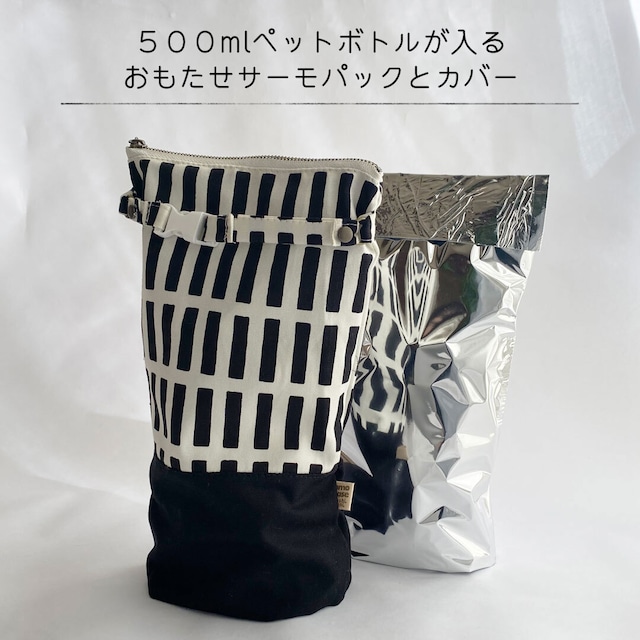 【５００mlペットボトルサイズ】ナイロンカバー（GRAY）