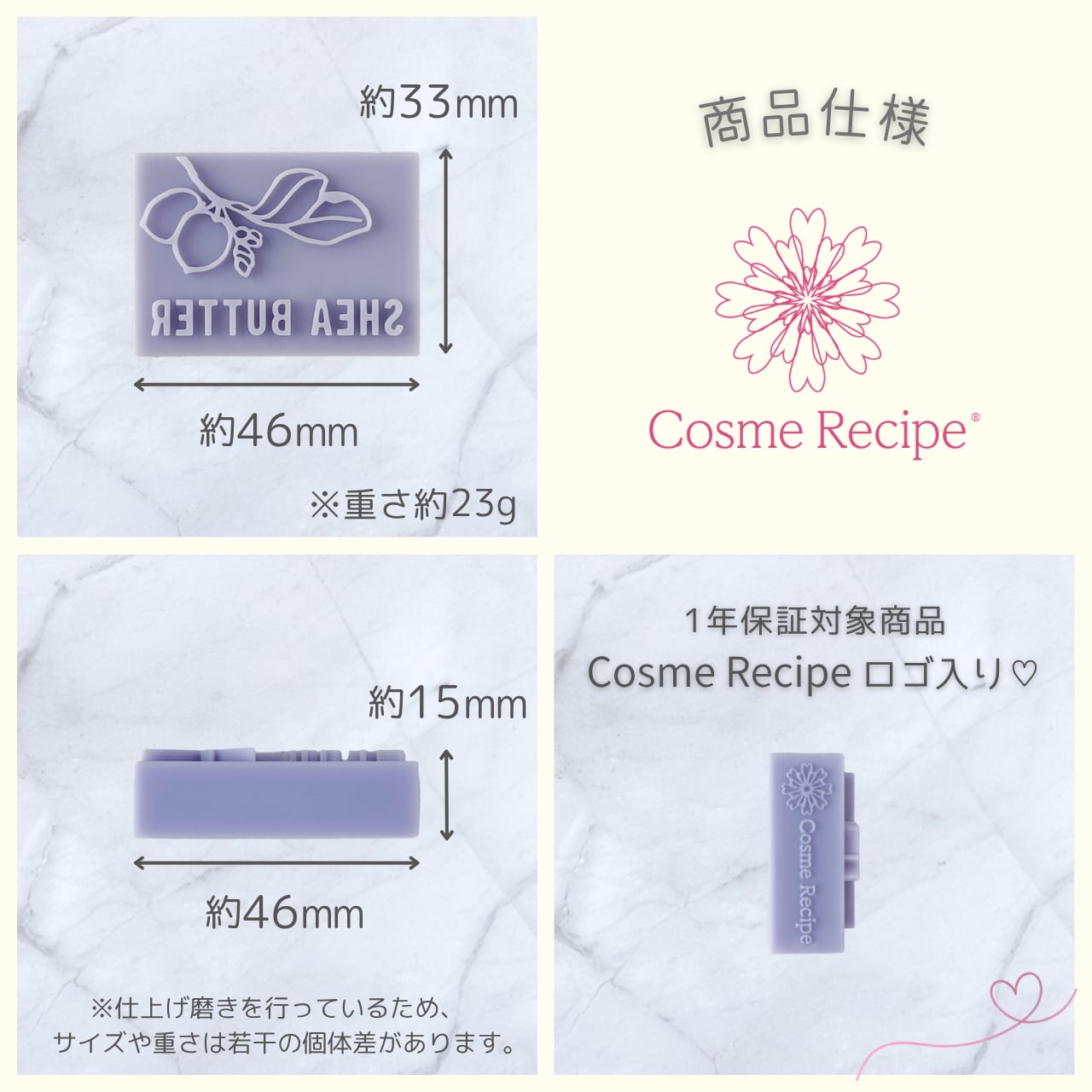 Shea Butter (シアバター) スタンプ