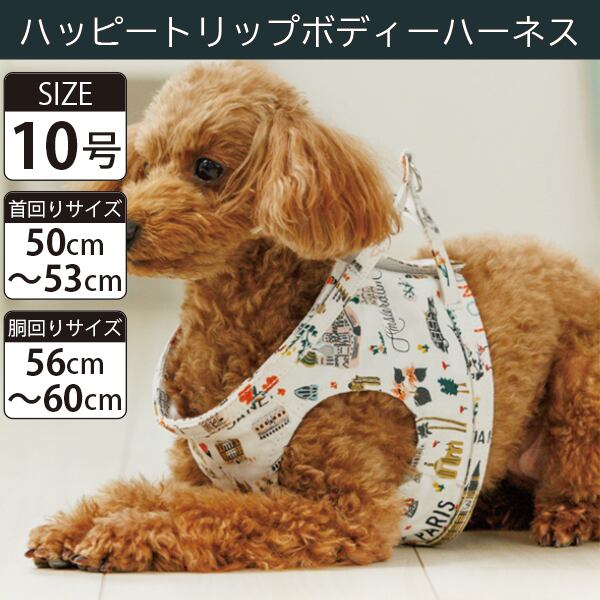 Toto&Pal(トトパル) ボディーハーネス・ハッピートリップ(10号)