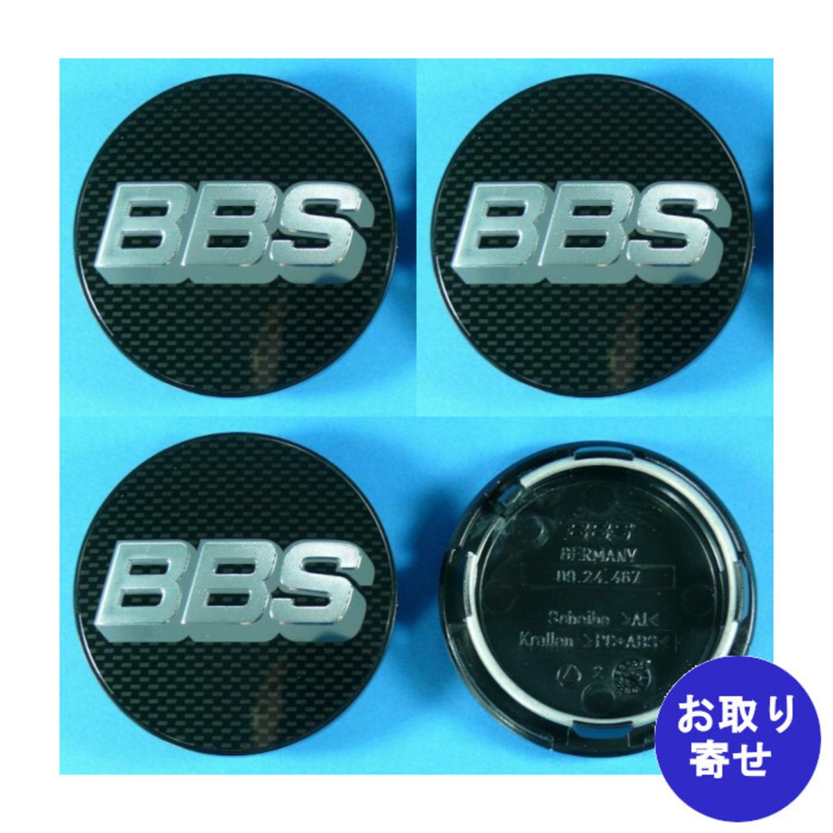 BBS 純正 ホイールキャップ 4個セット くり抜く 日本製