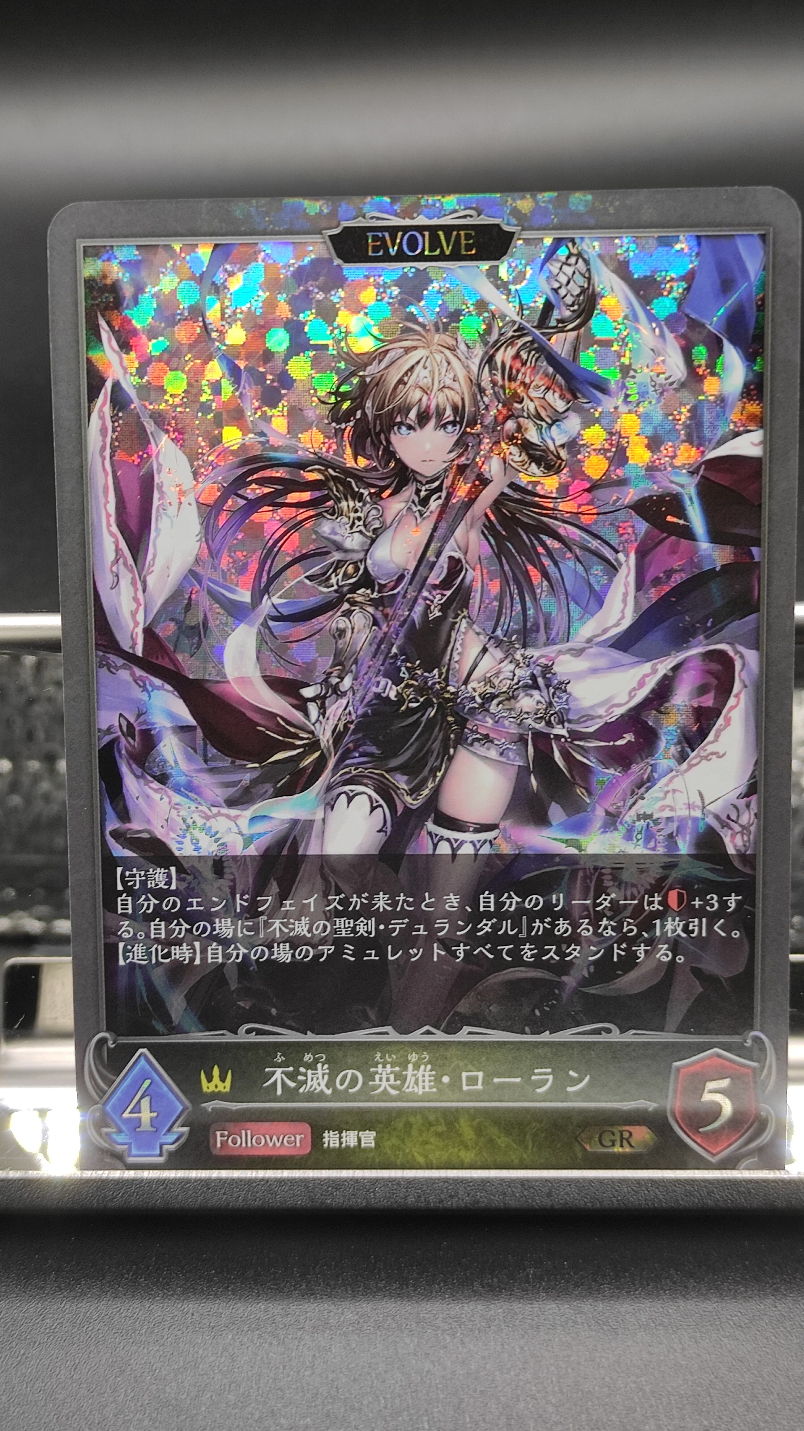 メジロマックイーンsp 進化前3 後2枚