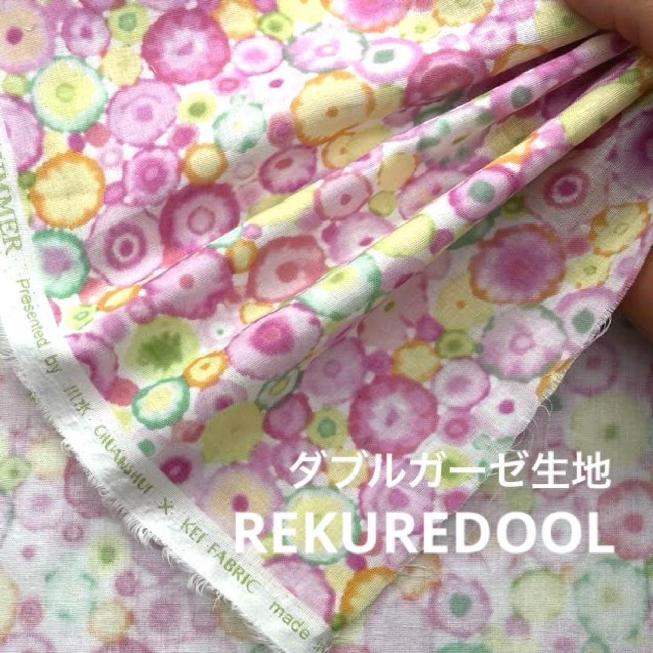 Cdr411-1◆50cm◆S◆綿100%ダブルガーゼ生地◆ぼかし柄物