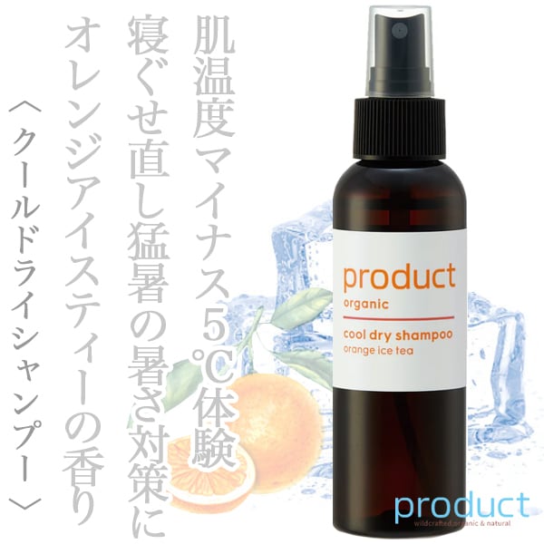 ザ・プロダクト クール ドライシャンプーoi 115ml--