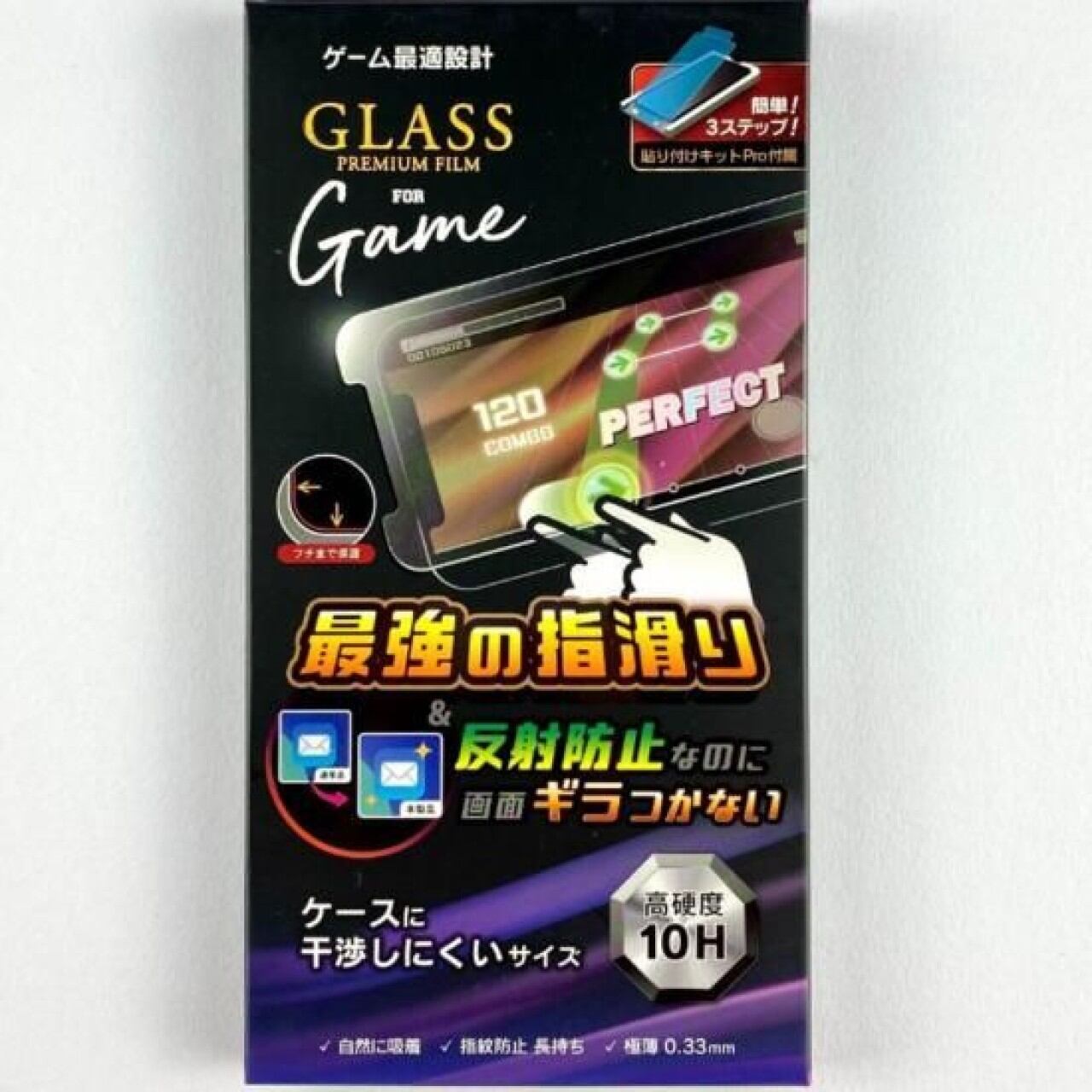 iPhone 12 Pro Max ガラスフィルム GLASS PREMIUM FILM ケース干渉しにくい 硬度10H ゲーム特化