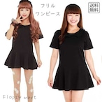 レディース服 黒無地 フリルワンピース ミニ丈 おしゃれ かわいい 大人可愛い シンプル ガーリー シンプル エレガント フレア 半袖 体型カバー フェミニン カジュアル デートコーデ 春 夏 秋 レディースファッション3718