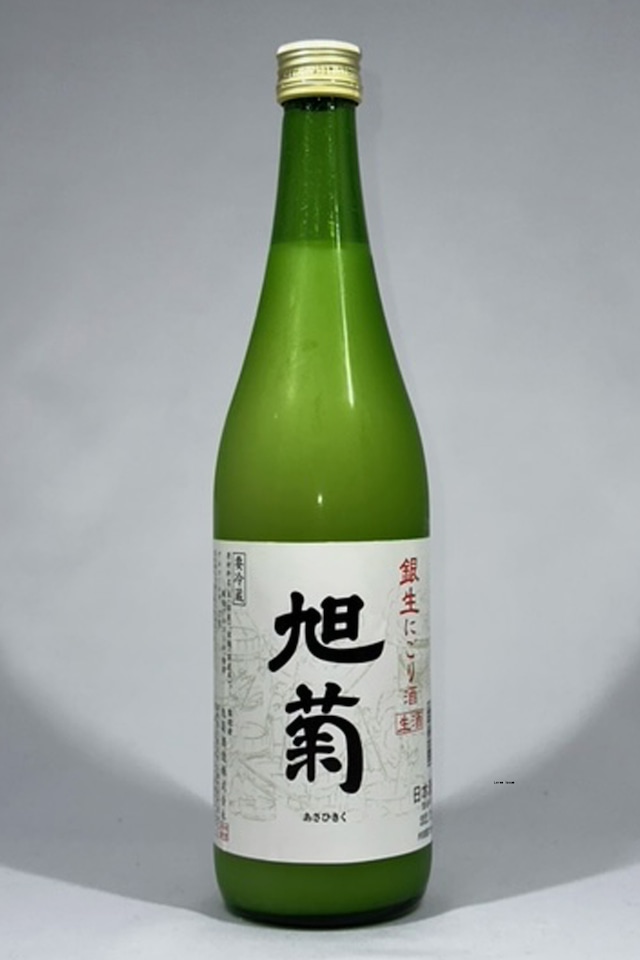 旭菊　銀生にごり酒