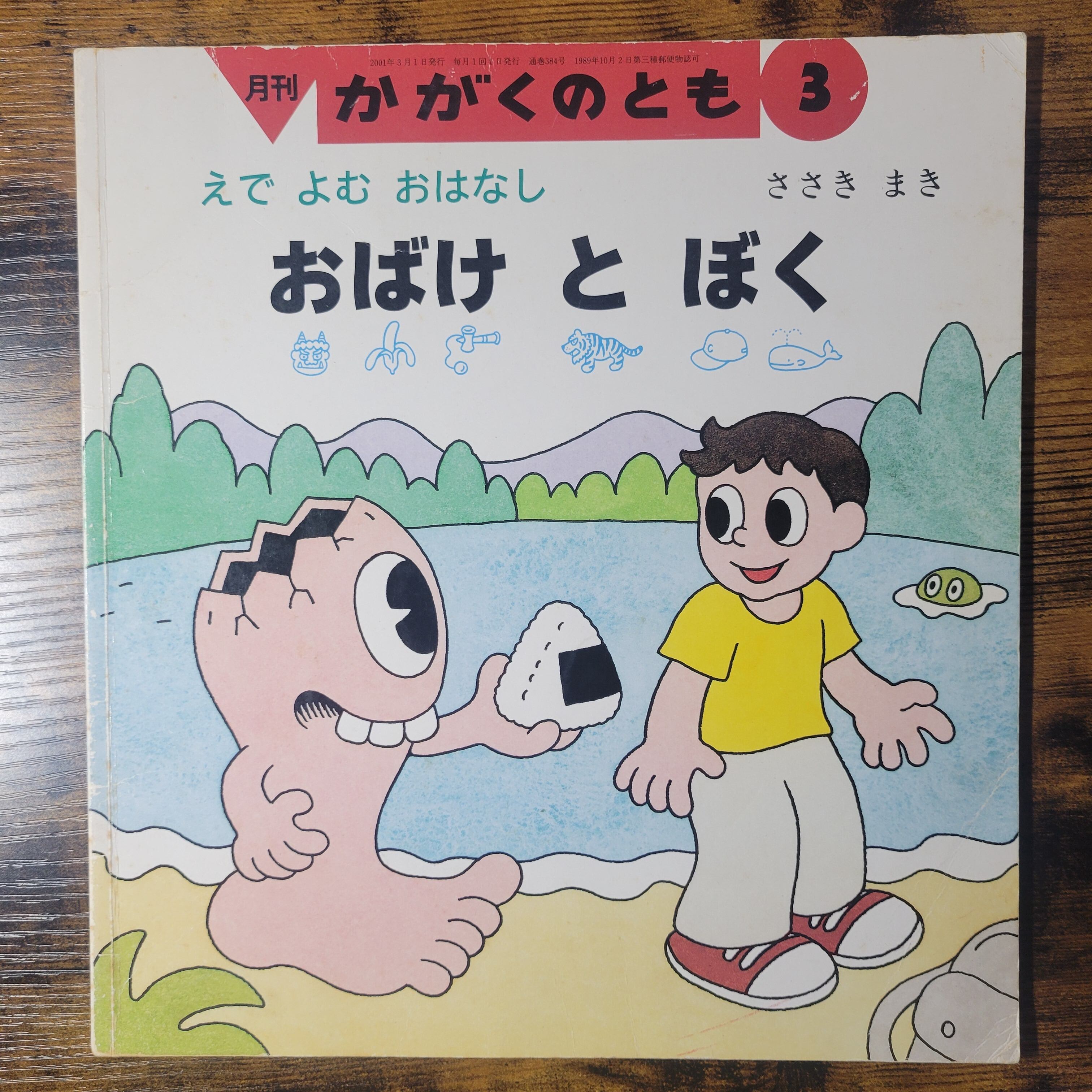 佐々木マキ | エースブックサービス