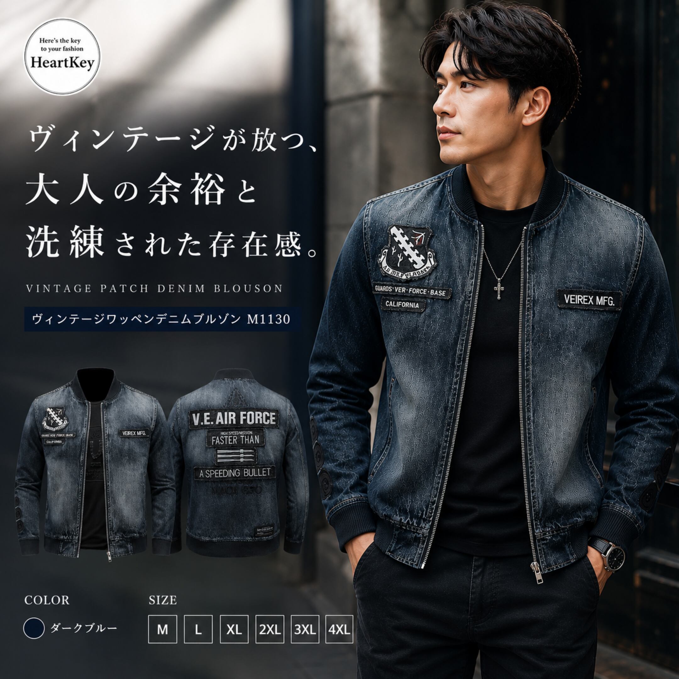 ヴィンテージワッペンデニムブルゾン M1130