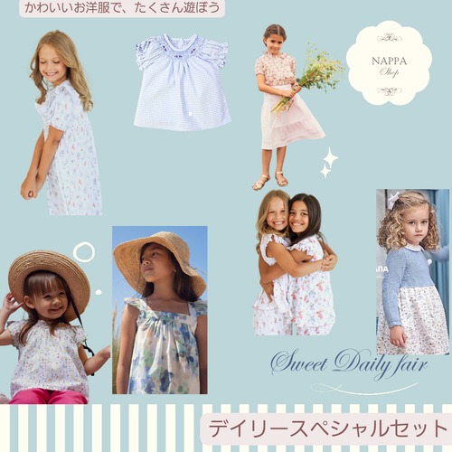 Sweet daily fair スペシャルセット