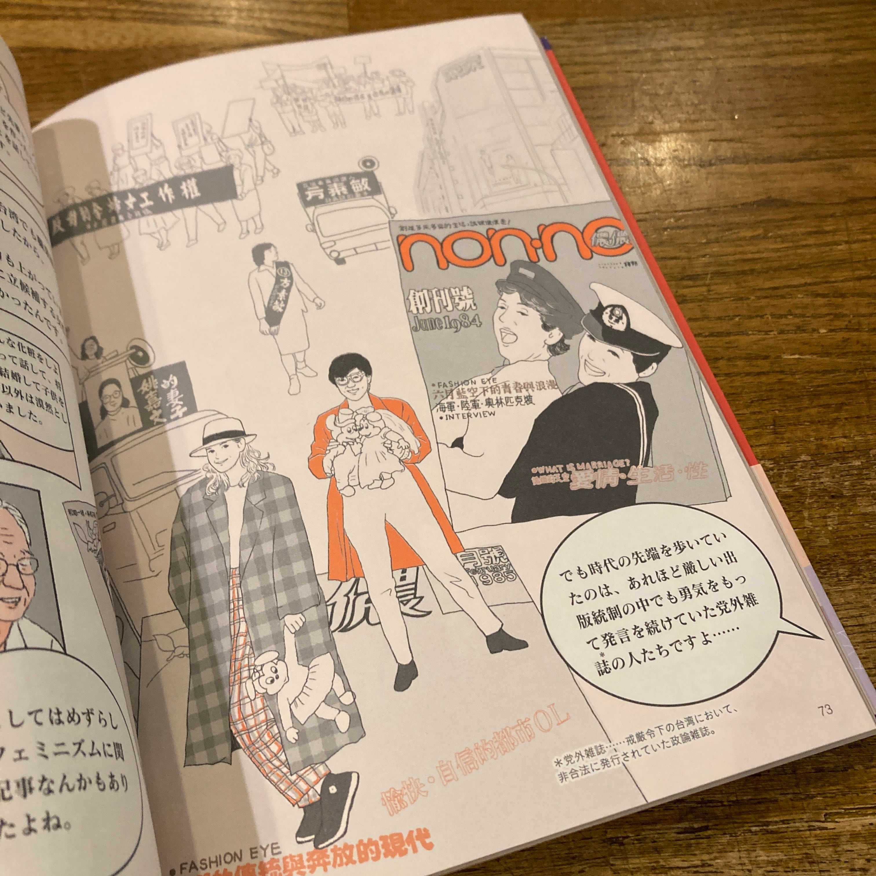 台湾の少年 1-4巻揃 / 游珮芸、周見信、訳｜倉本知明 | 百年