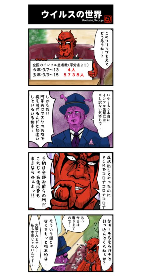 インフル先輩 デザイン Tシャツ イラスト フーシーズ 片岡ジョージ氏 Whoshees フーシーズ