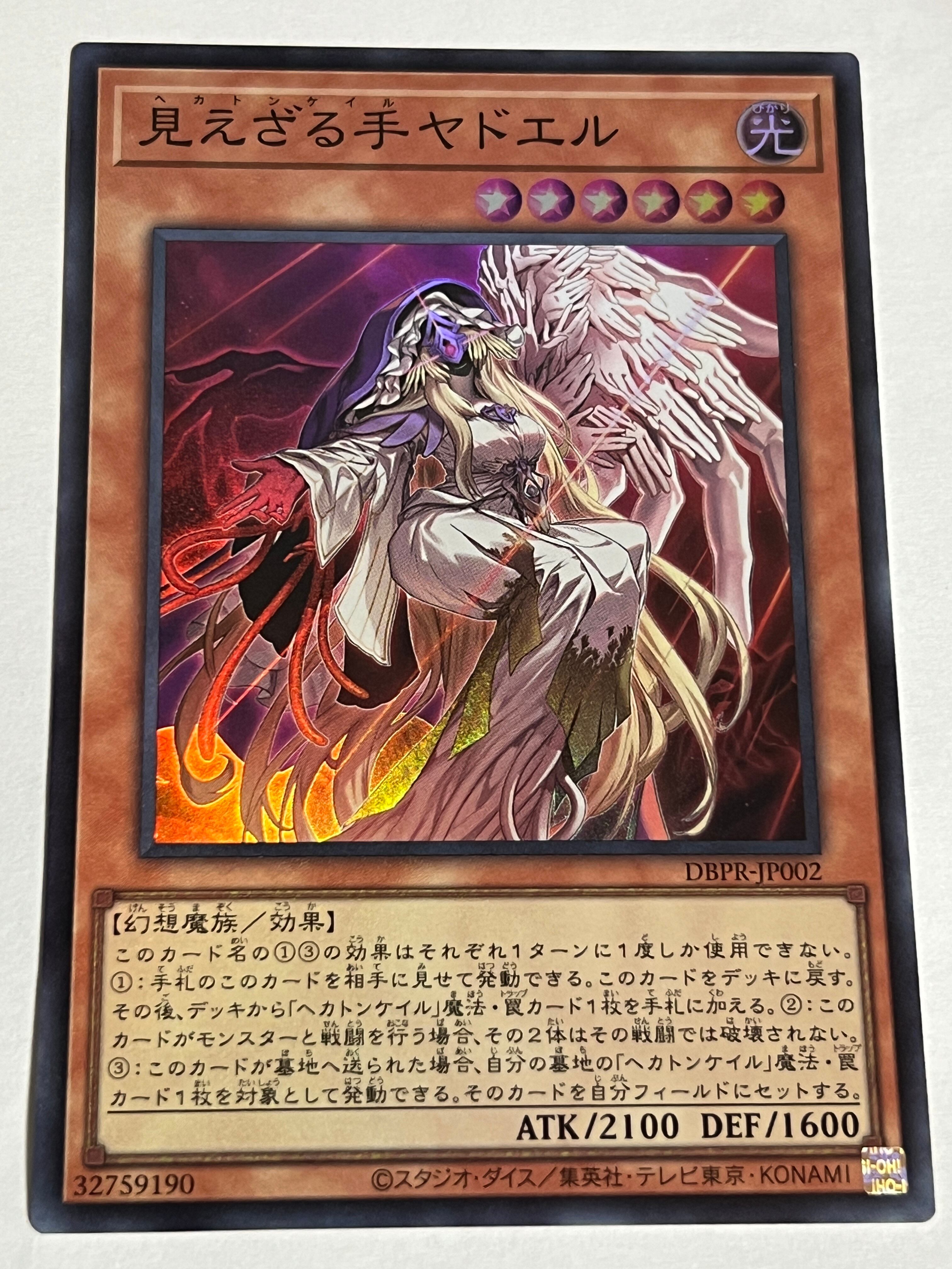 BPRO-JP024[白き竜の落胤]プリズマティックシークレット | RindCard