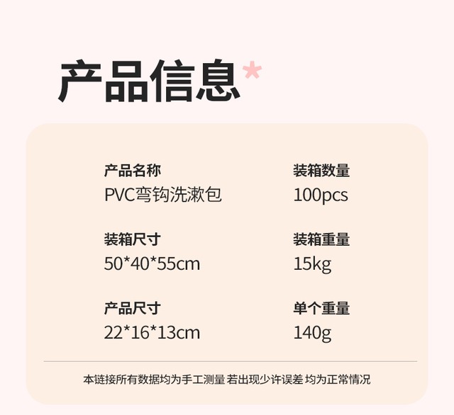 PVC透明化粧ポーチ｜軽量・防水・ポータブル