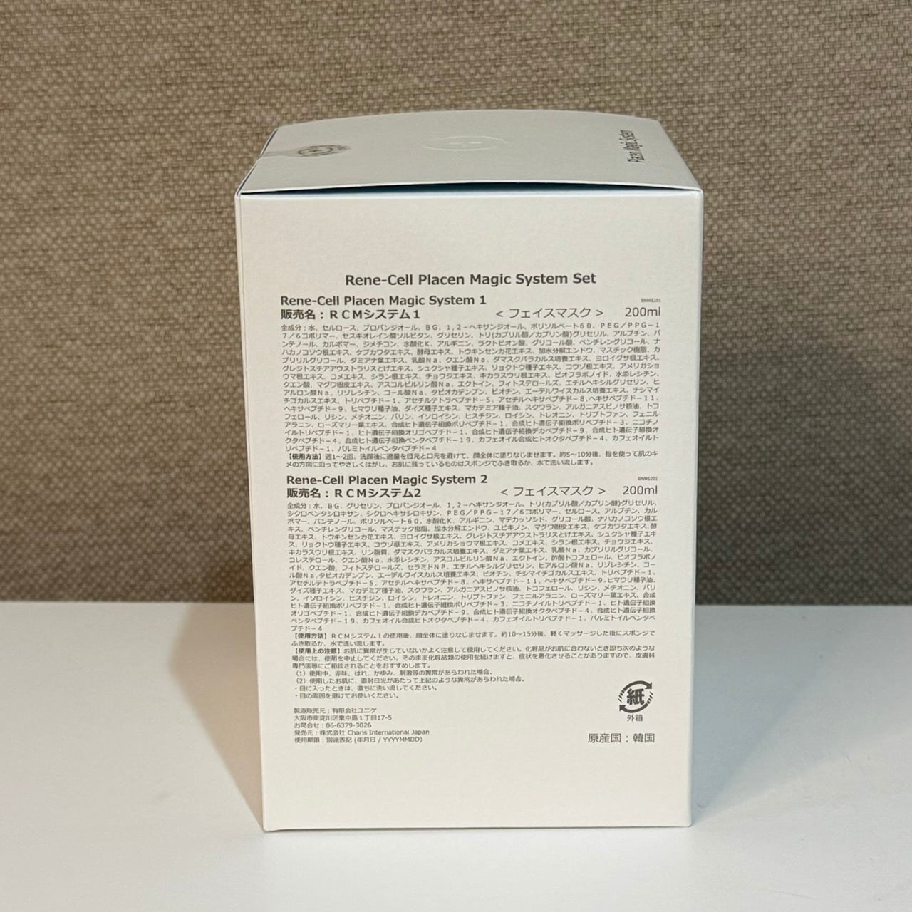 プラセン マジックシステム 1剤×2剤セット 200ml × 2 | Rene-Cell