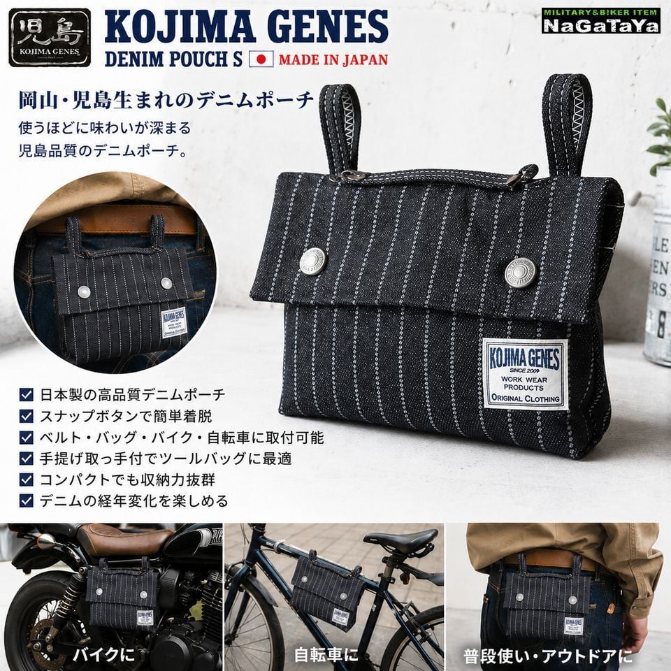 児島ジーンズ KOJIMA GENES デニムポーチ Sサイズ RNB-993S 日本製