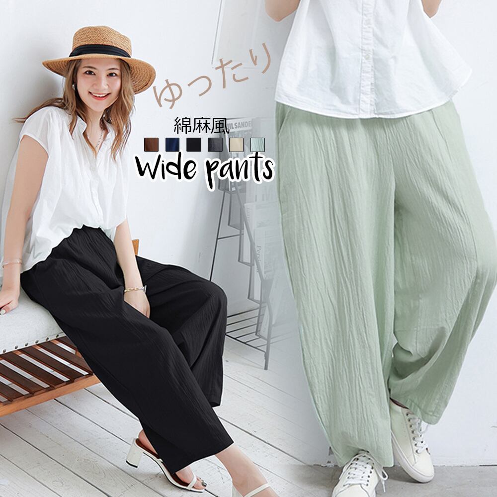 ワイドパンツ ロングパンツ ゆったり