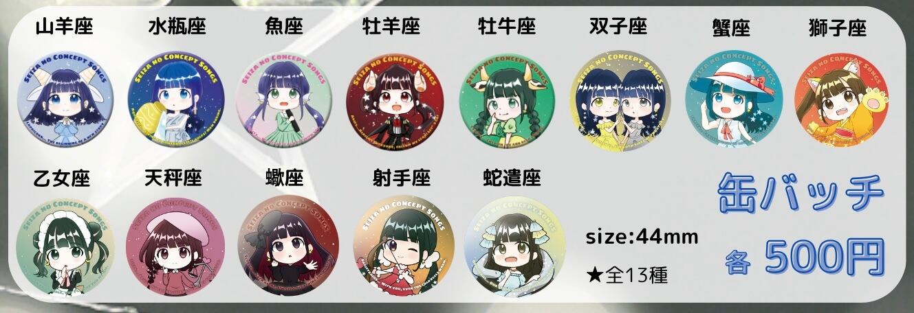 双子と先生 缶バッジ 40点セット 双海 亜美 ・ 双海 真美 twin live “ ふたごぼしのつばさ ” 公式