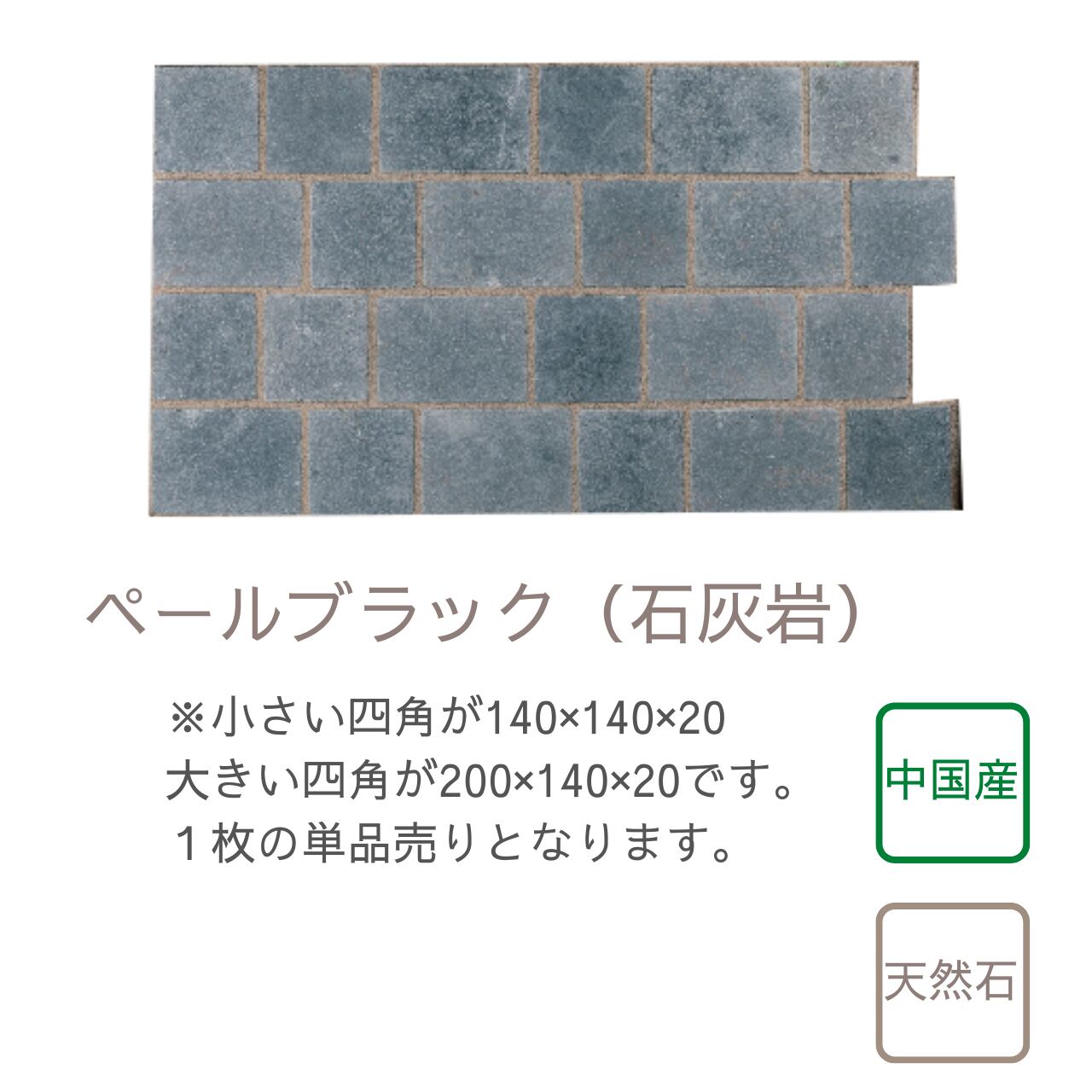 ブエノストーン BUENO STONE