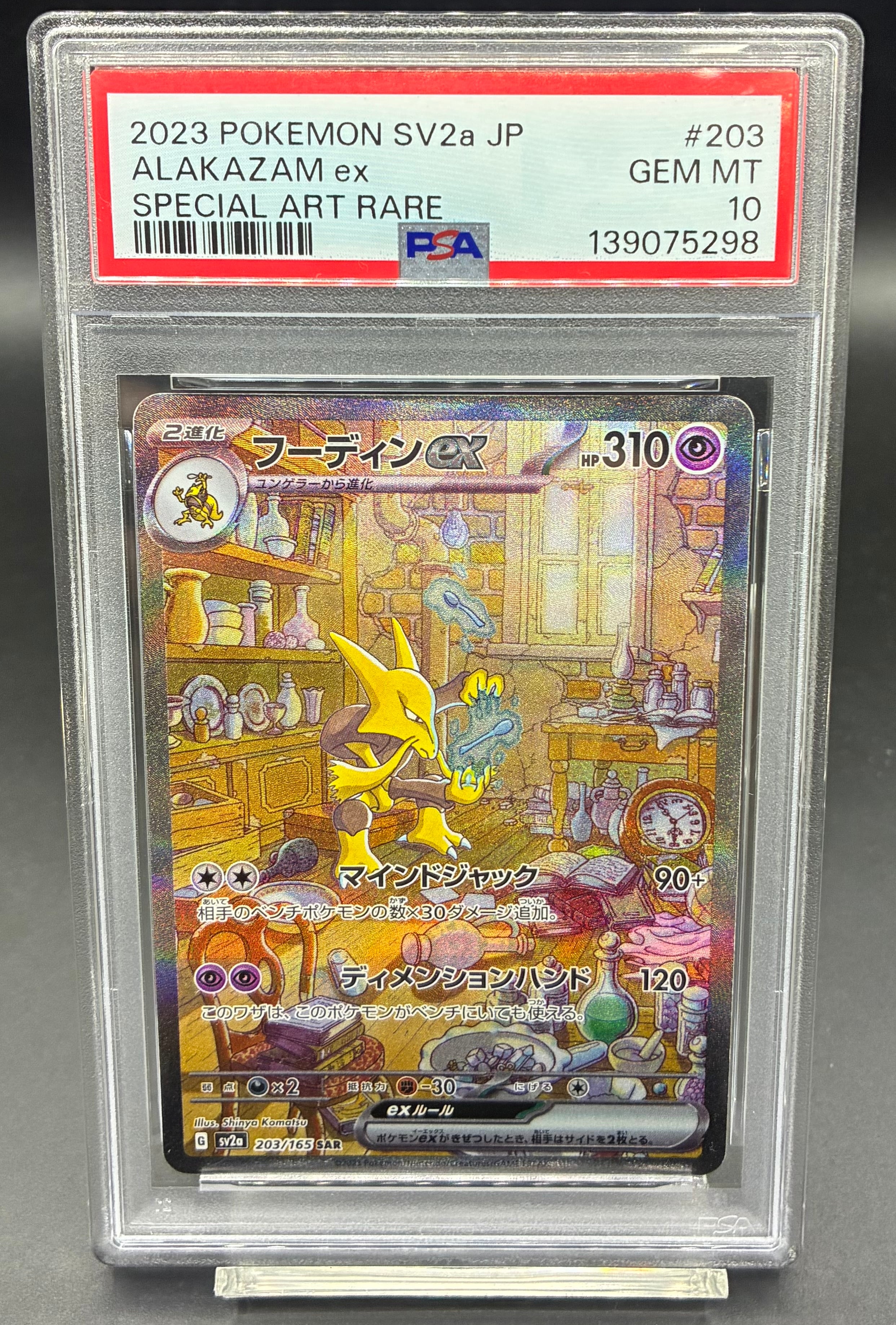 PSA10 ポートガス・D・エース(パラレル/漫画背景/漫画絵)【SR】{OP02