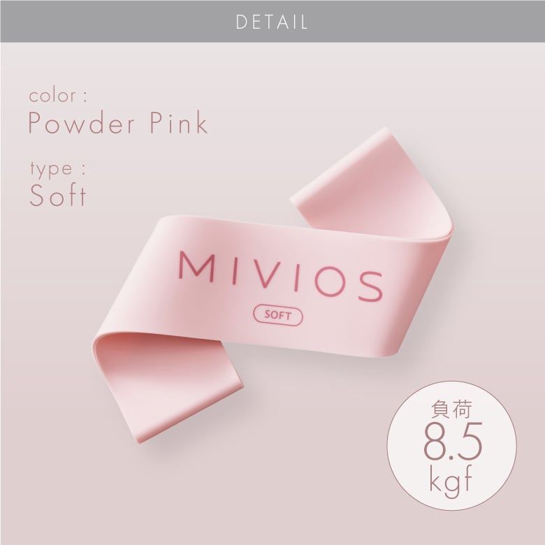 MIVIOS エクササイズバンド3種セット MVS505 | ALINCO FITNESS