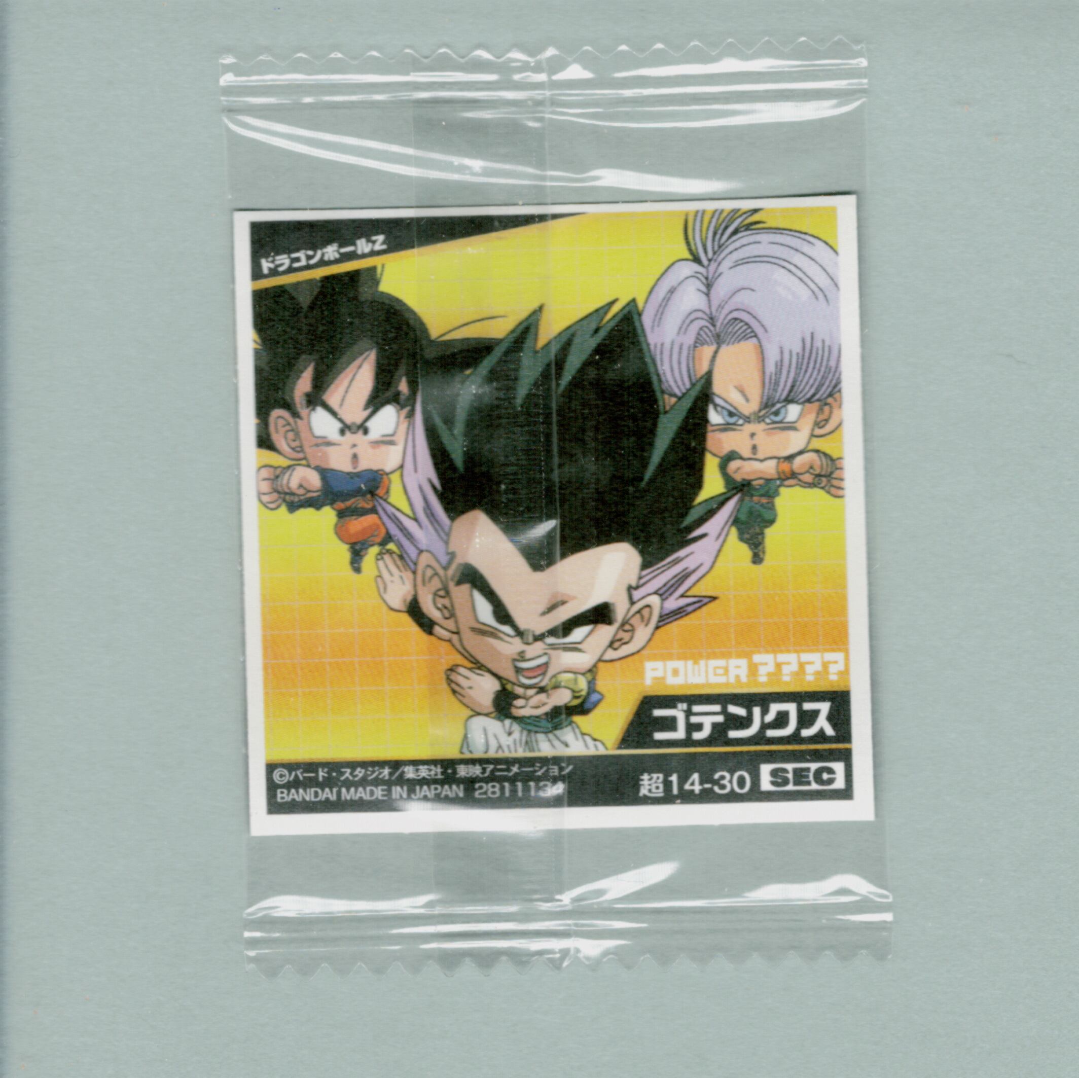 超14-30】ドラゴンボール 超戦士シールウエハース超 第14弾 ゴテンクス