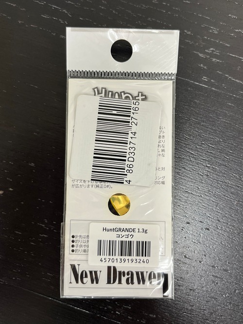 【New Drawer】Hunt GRANDE 1.3g(コンゴウ)