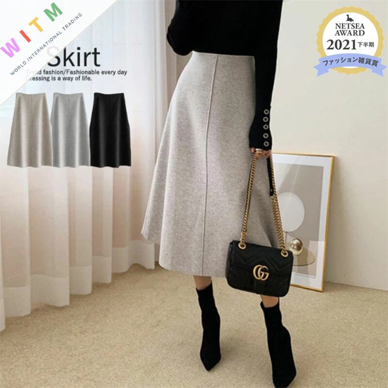 2022新作 ラシャ スカート ロングスカート Aライン ハイウエスト レディース 上品
