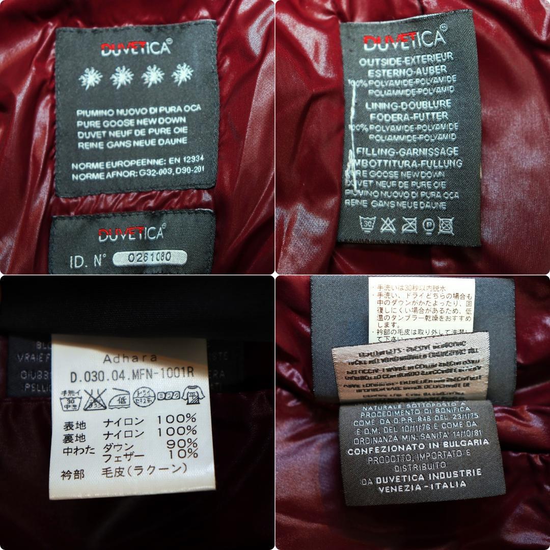 DUVETICA ダウンジャケット ラクーンファー M えんじ色 ほぼ未使用