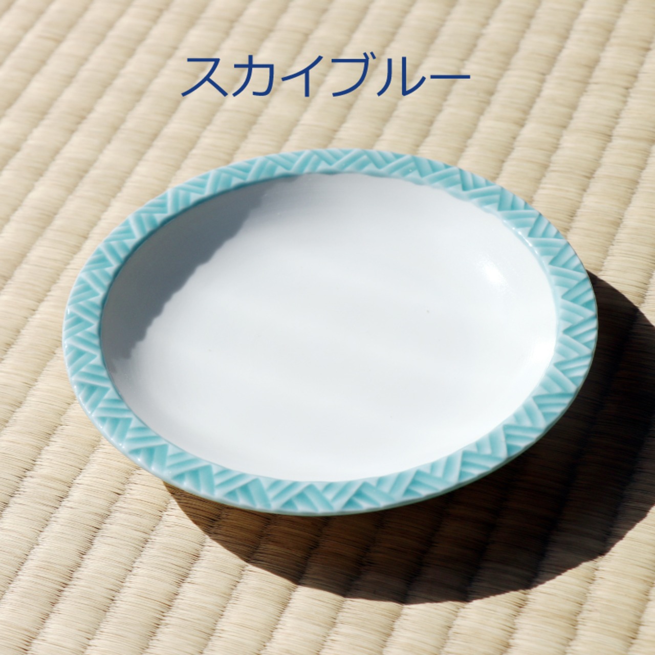 波佐見焼 一真窯 ジモンリング 15cm 丸皿 5色セット - 9