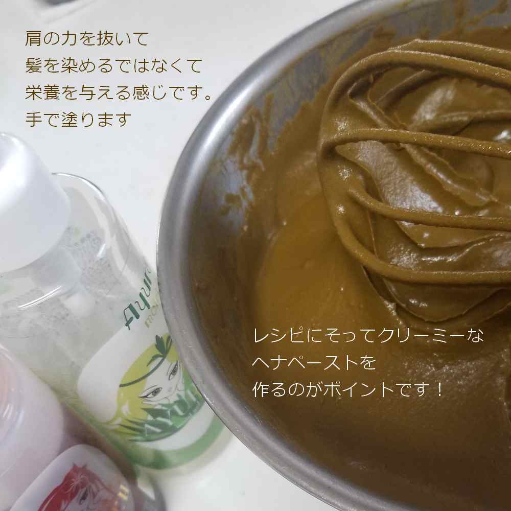 3種類のオイルから選べる 始めてのへナ お買い得セット | naosho