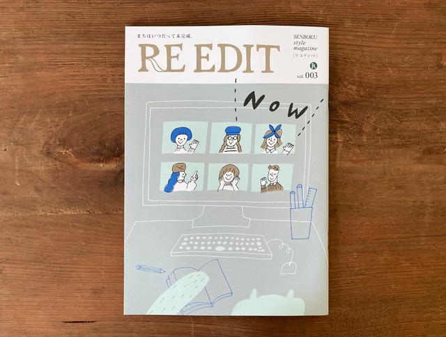 ［雑誌］RE EDIT vol.3 (リ エディット 3号)