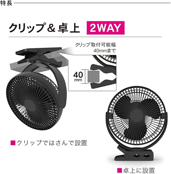 Topland サーキュレーター クリップ スナップオン 卓上扇風機 黒 LED